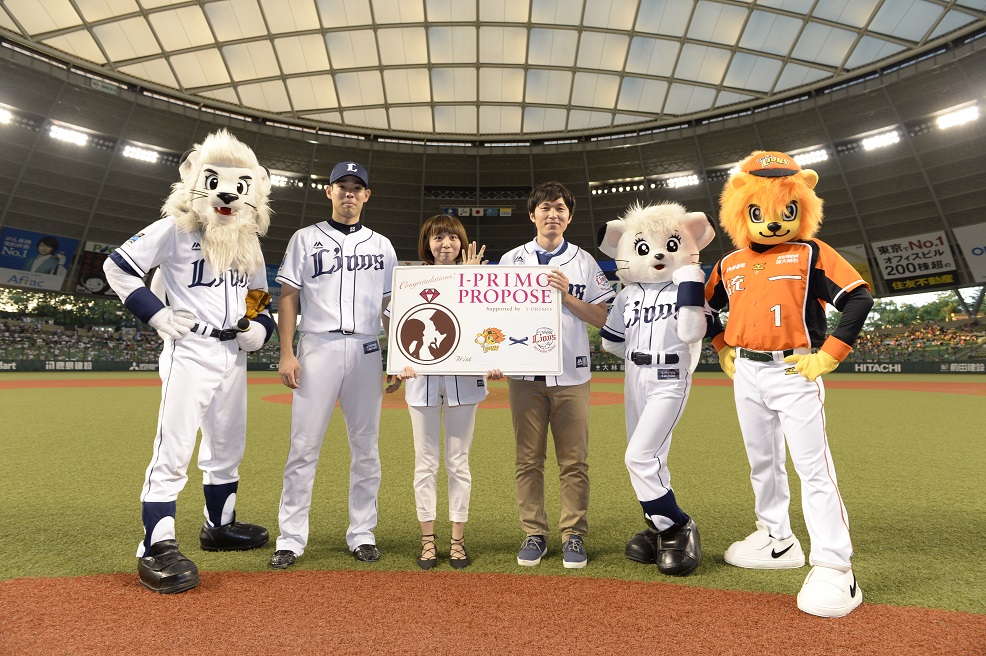 第3回 アイプリモ×埼玉西武ライオンズ「始球式プロポーズ！」