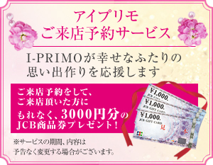 iprimo0423small
