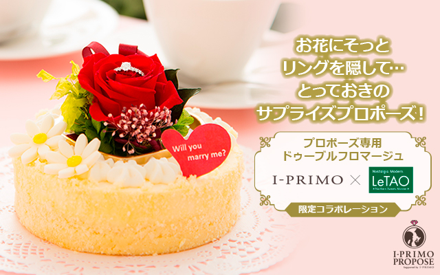 WhiteDay_LeTAO_640x400