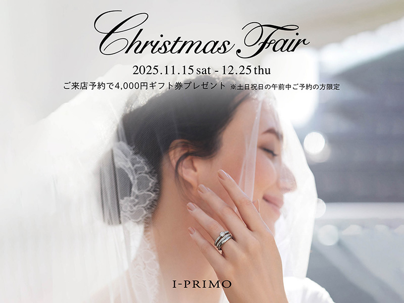 『Christmas Fair』開催中です♡